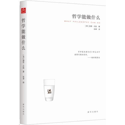 201906哲学能做什么2.jpg